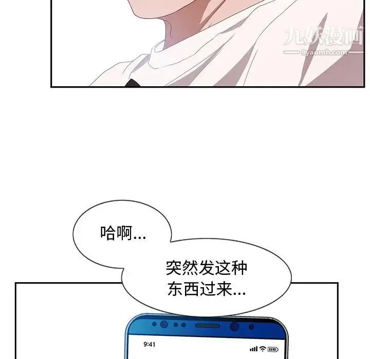 零距离聊天室 第1话 第187页