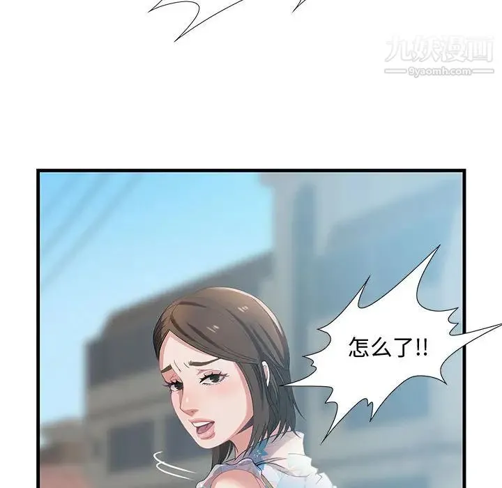 零距离聊天室 第1话 第136页