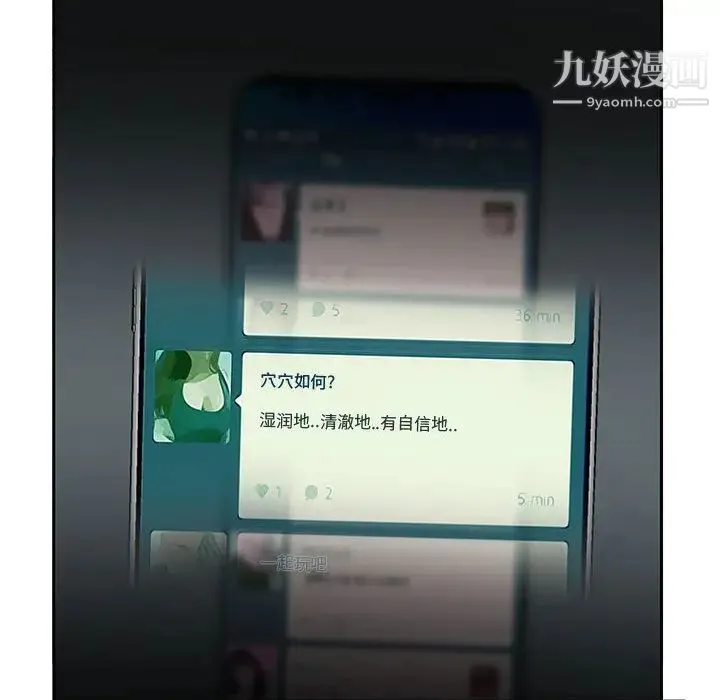 零距离聊天室 第1话 第20页