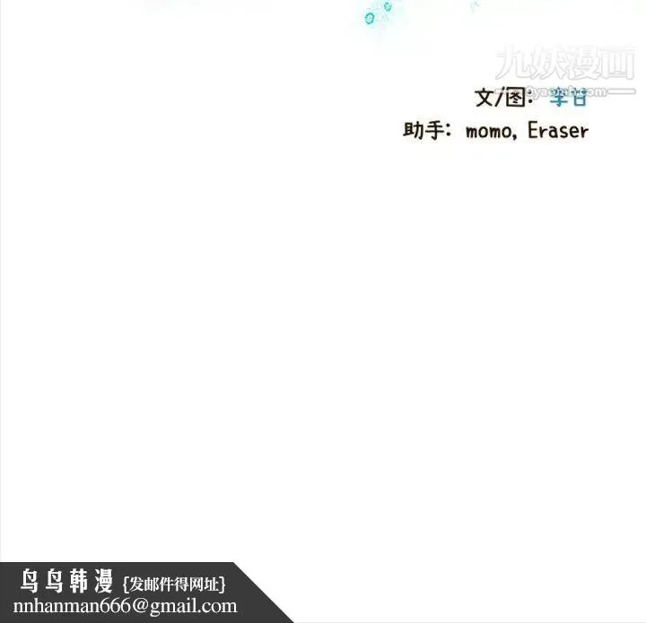零距离聊天室 第1话 第199页