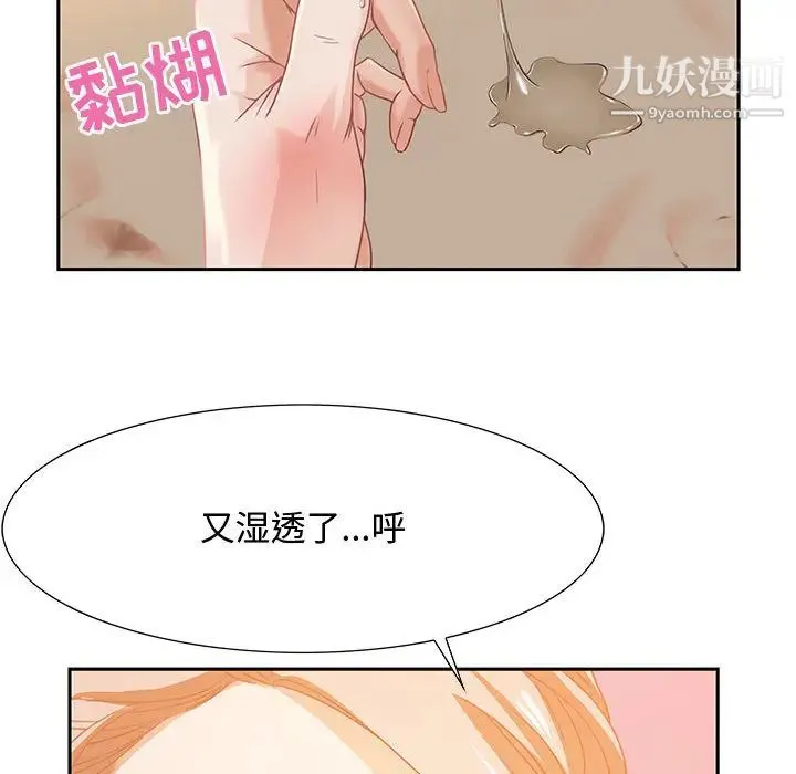 零距离聊天室 第1话 第161页
