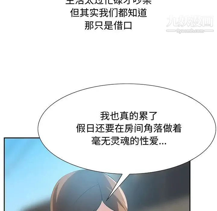零距离聊天室 第1话 第143页