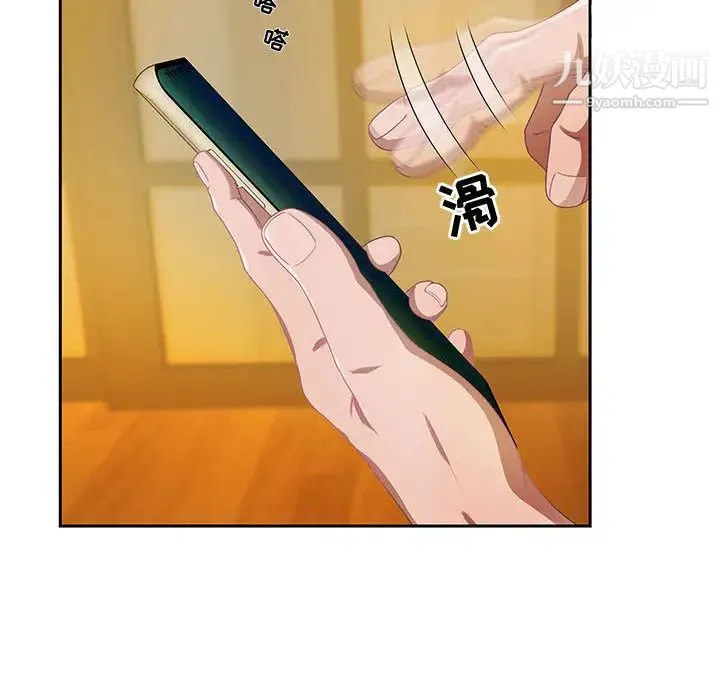 零距离聊天室 第1话 第16页