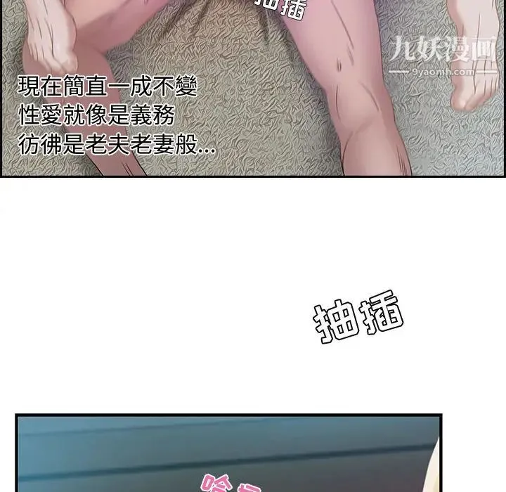 零距离聊天室 第1话 第100页