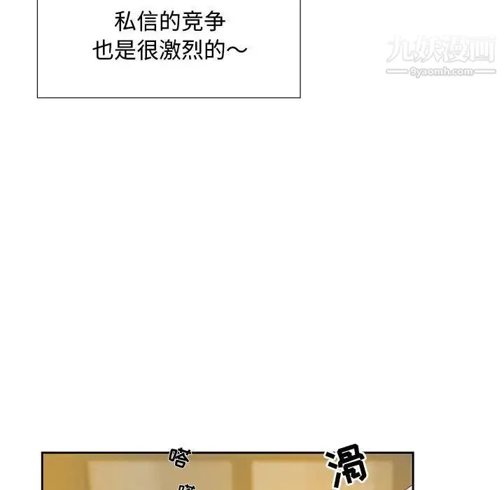 零距离聊天室 第1话 第15页
