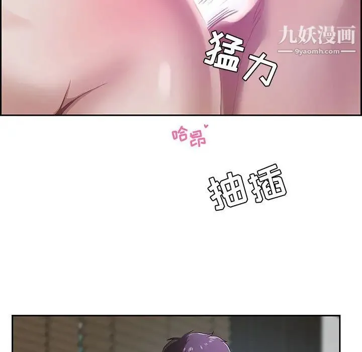 零距离聊天室 第1话 第106页