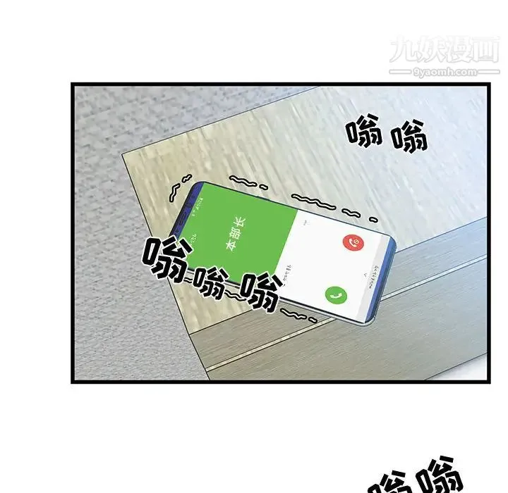 零距离聊天室 第1话 第111页