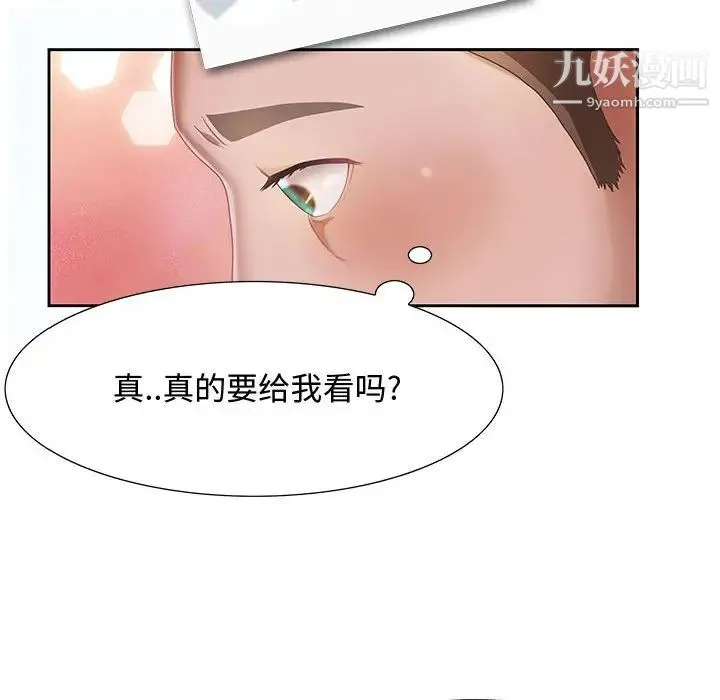 零距离聊天室 第1话 第34页