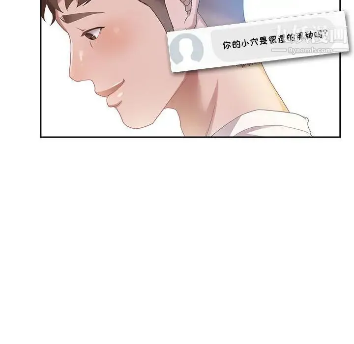 零距离聊天室 第1话 第31页