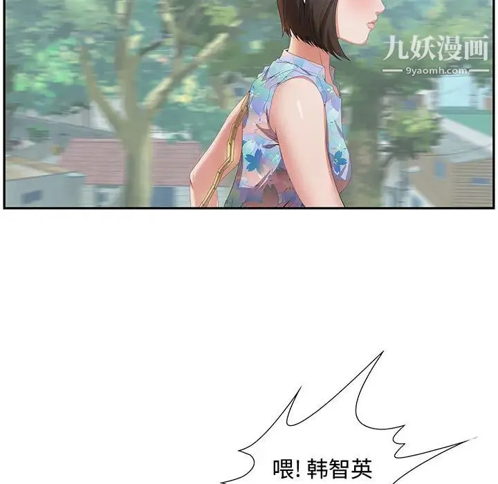 零距离聊天室 第1话 第134页