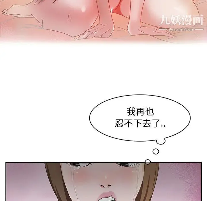 零距离聊天室 第1话 第124页