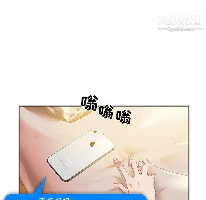 零距离聊天室 第1话 第163页