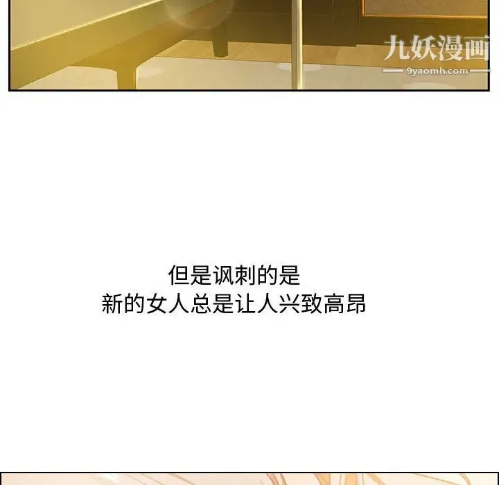零距离聊天室 第1话 第157页