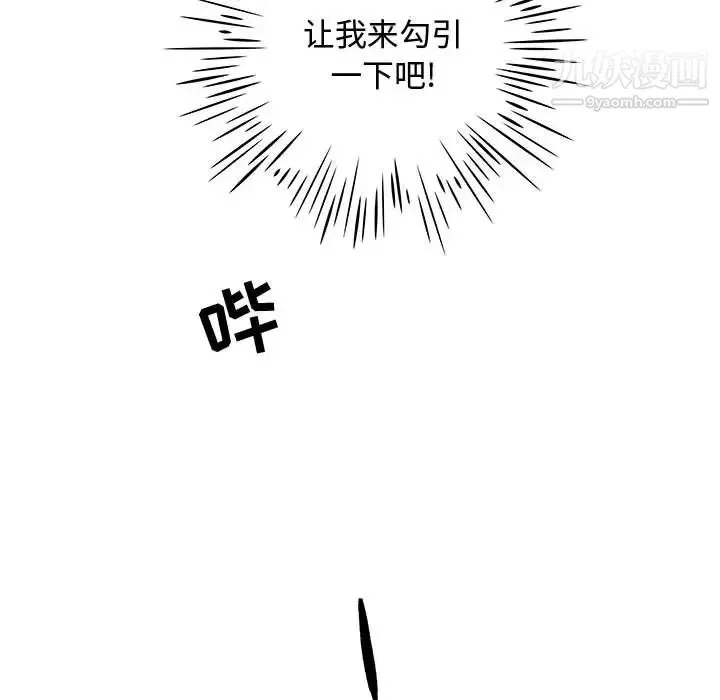 零距离聊天室 第1话 第22页