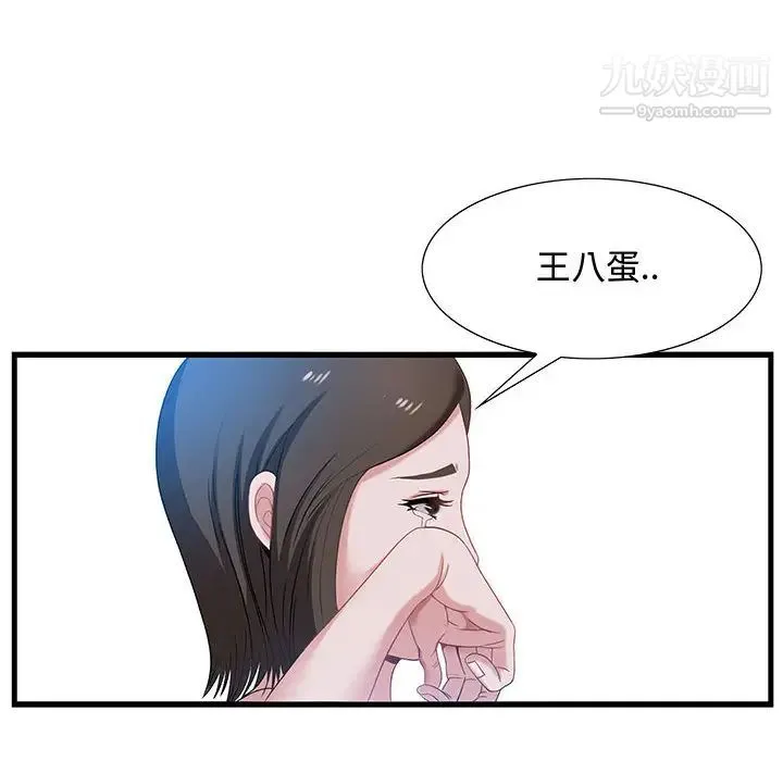 零距离聊天室 第1话 第127页