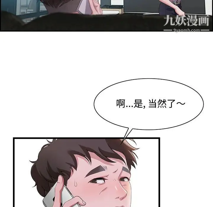 零距离聊天室 第1话 第129页