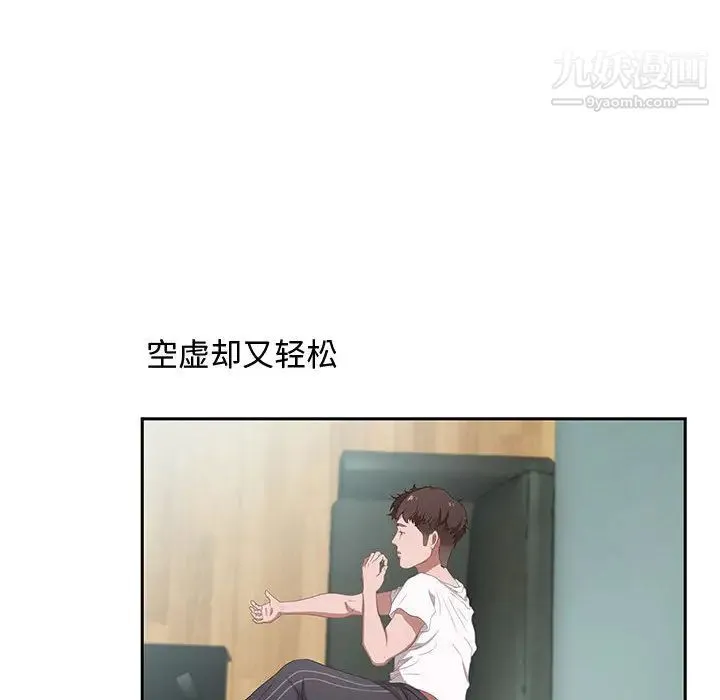 零距离聊天室 第1话 第154页