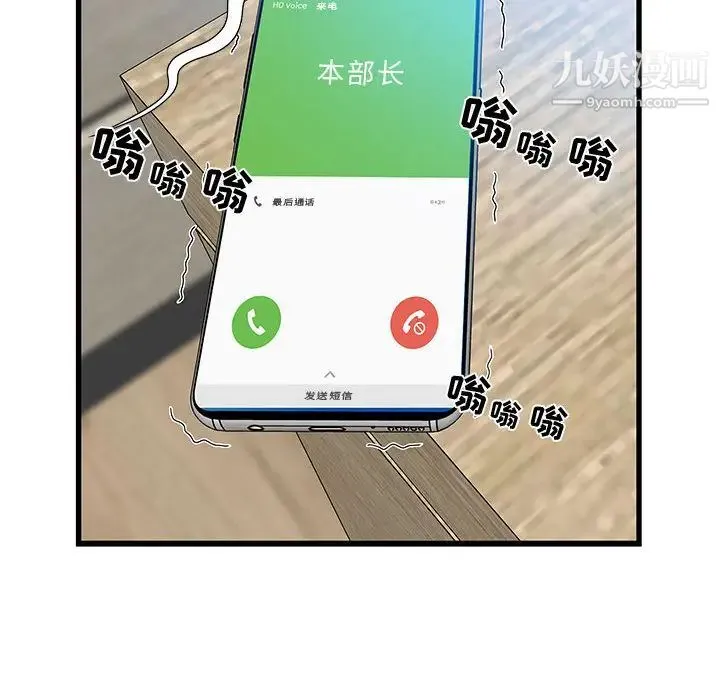 零距离聊天室 第1话 第115页