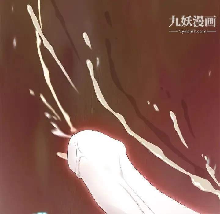 零距离聊天室 第1话 第82页