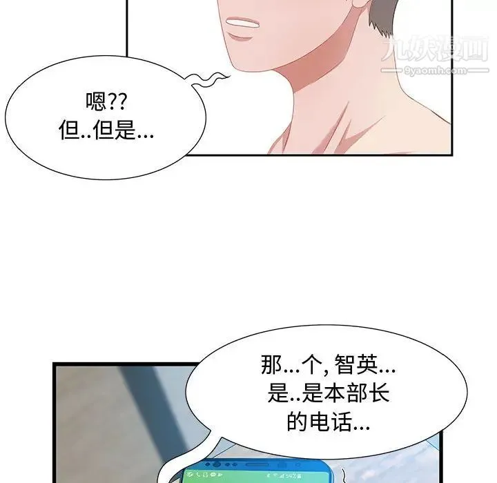 零距离聊天室 第1话 第114页