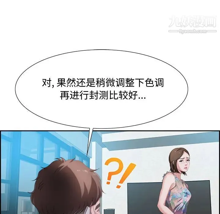 零距离聊天室 第1话 第128页