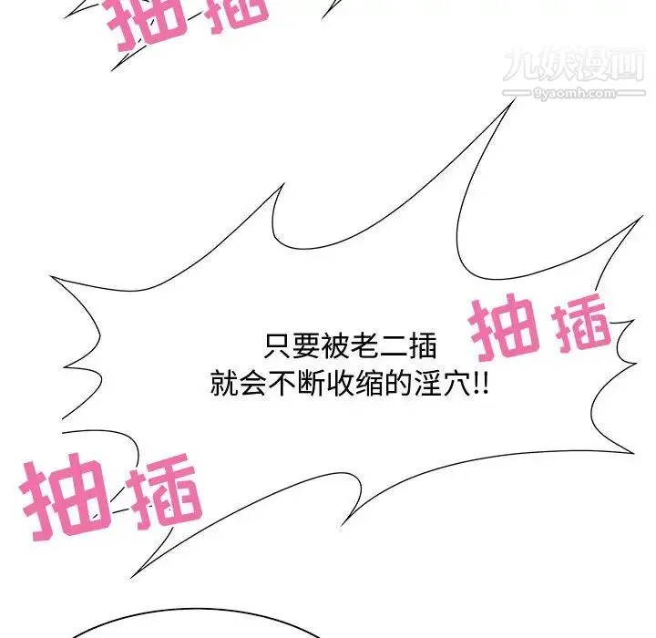 零距离聊天室 第1话 第58页