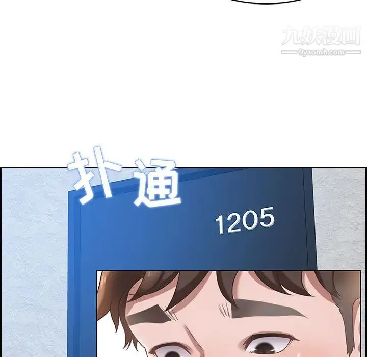 零距离聊天室 第1话 第194页