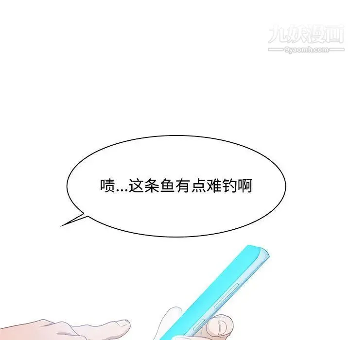 零距离聊天室 第1话 第171页