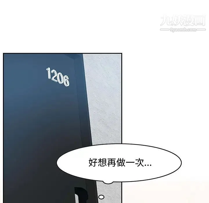 零距离聊天室 第1话 第192页