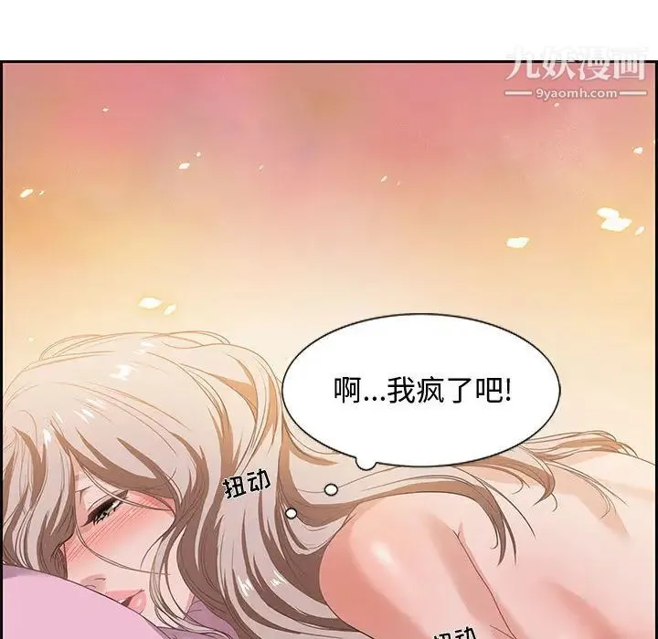 零距离聊天室 第1话 第159页