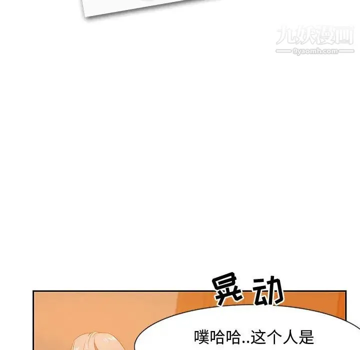零距离聊天室 第1话 第28页
