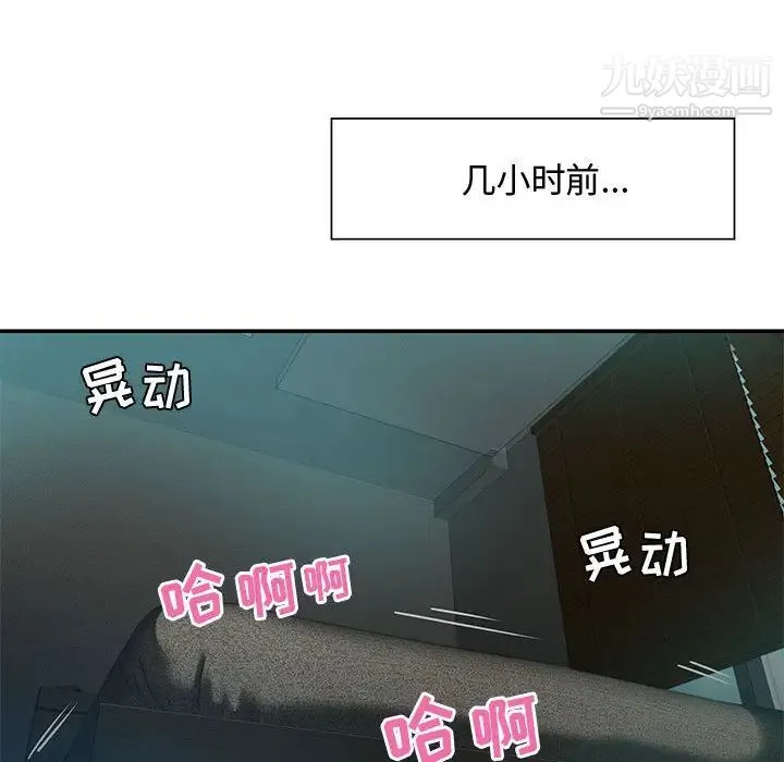零距离聊天室 第1话 第97页