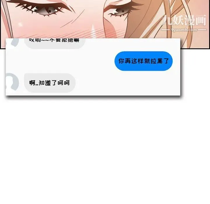零距离聊天室 第1话 第175页