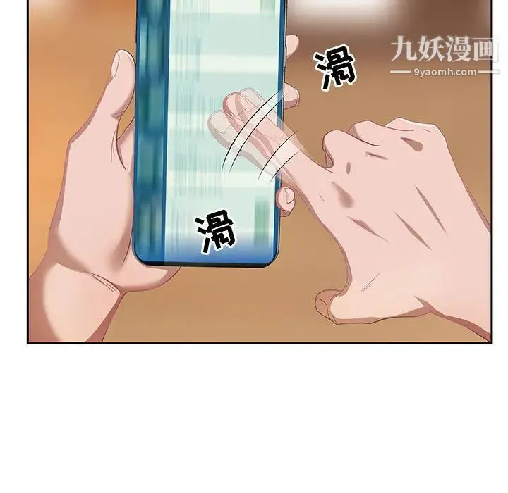 零距离聊天室 第1话 第18页