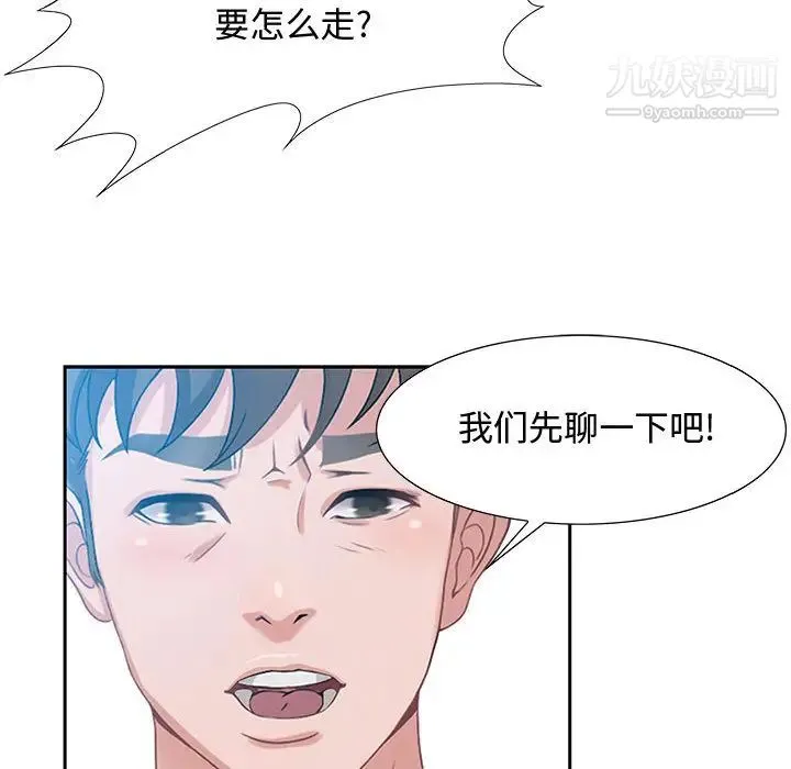 零距离聊天室 第1话 第138页