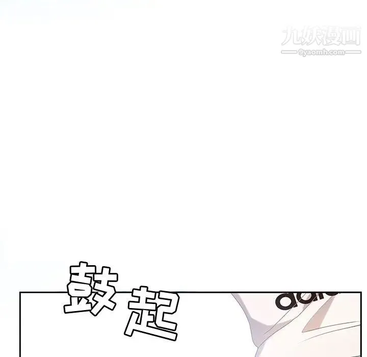 零距离聊天室 第1话 第36页