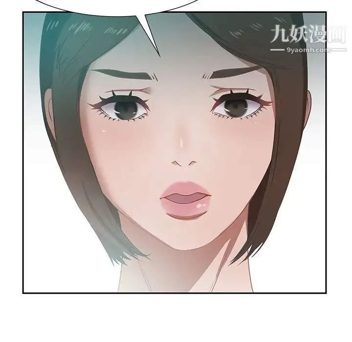 零距离聊天室 第1话 第145页