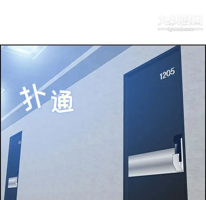 零距离聊天室 第1话 第196页