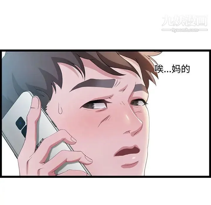 零距离聊天室 第1话 第132页
