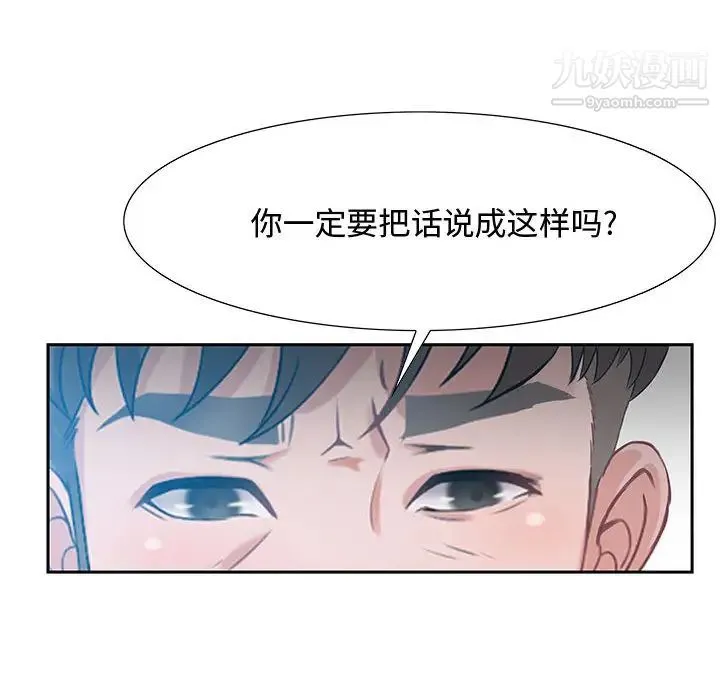 零距离聊天室 第1话 第146页