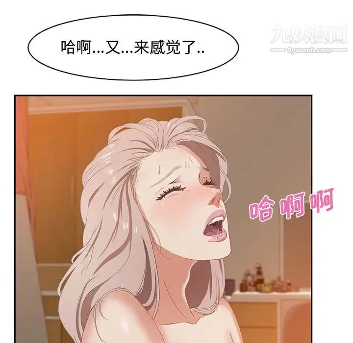 零距离聊天室 第1话 第181页