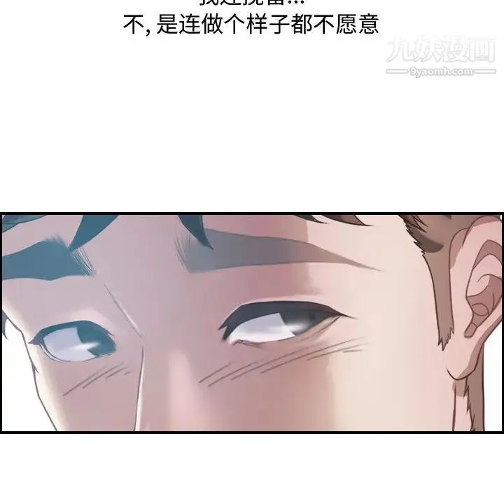 零距离聊天室 第1话 第151页