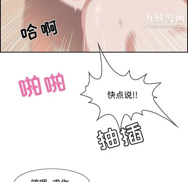 零距离聊天室 第1话 第75页