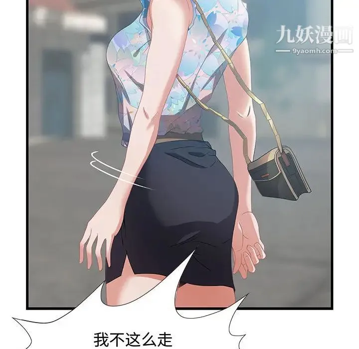 零距离聊天室 第1话 第137页