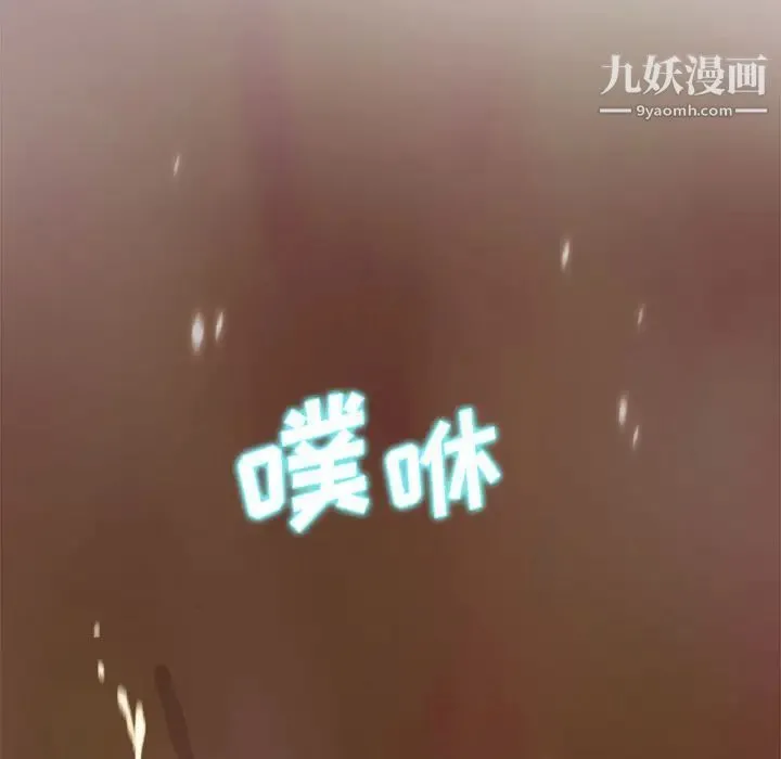 零距离聊天室 第1话 第81页