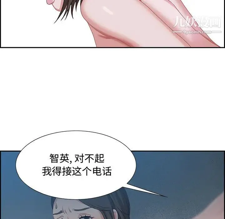 零距离聊天室 第1话 第117页