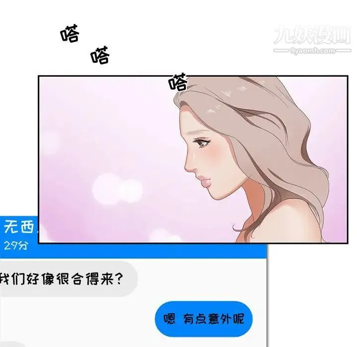 零距离聊天室 第1话 第165页