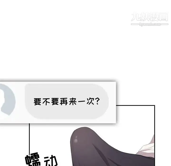 零距离聊天室 第1话 第190页