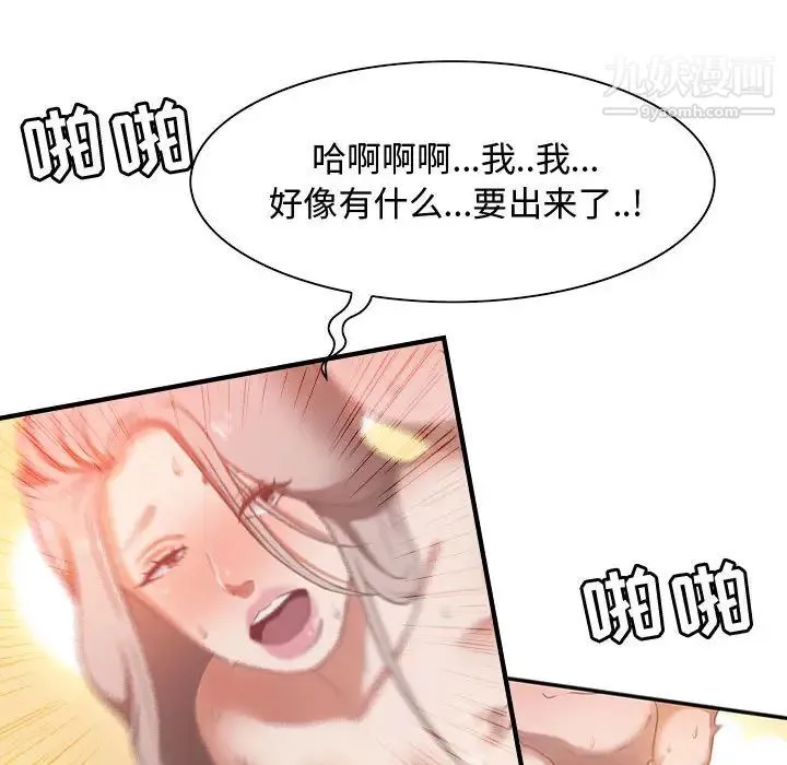 零距离聊天室 第1话 第69页