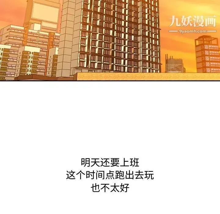 零距离聊天室 第1话 第5页